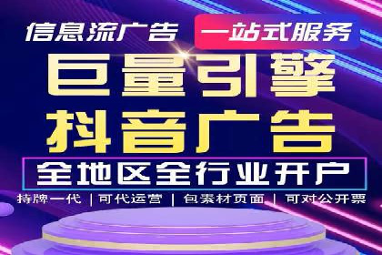 抖音信息流广告案例分析：短视频营销新思路